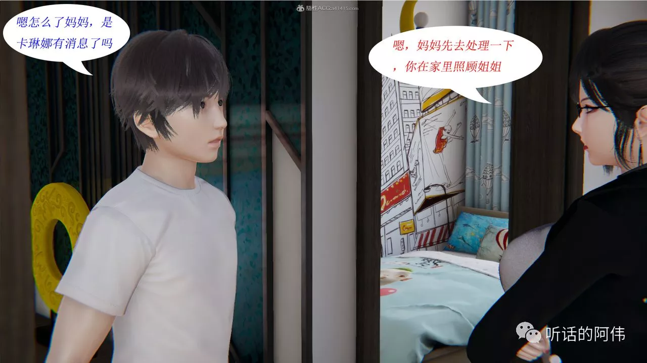 [3D]吸血鬼綠茶媽媽第1-2季第19話-第二季