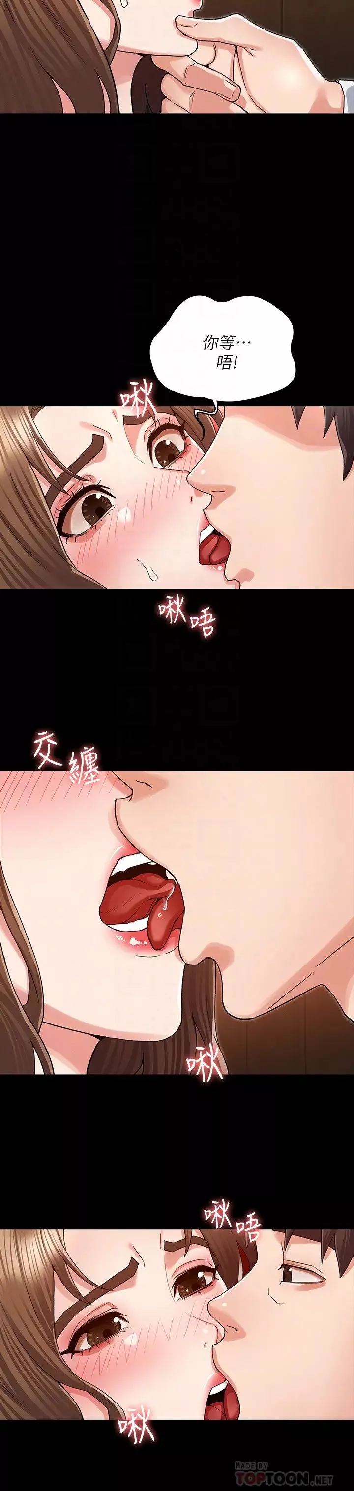 教師體罰第41話-無法自拔的遊戲時間