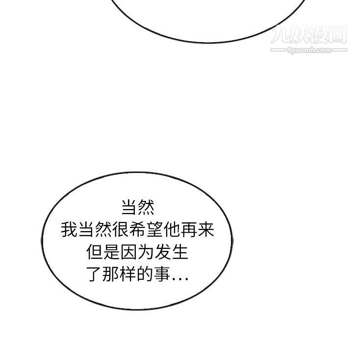 泰珠小姐的完美婚姻生活第42话