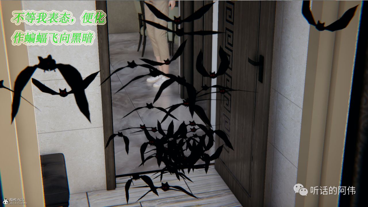 [3D]吸血鬼绿茶妈妈第1-2季第19话-第二季