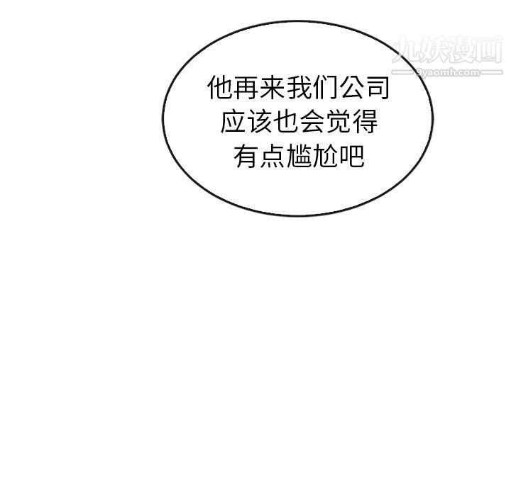 泰珠小姐的完美婚姻生活第42话