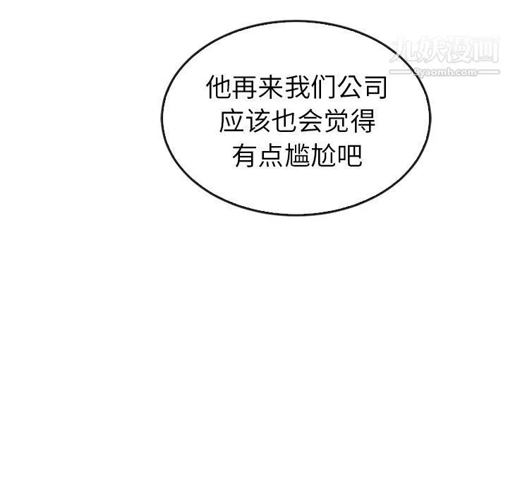 泰珠小姐的完美婚姻生活第42話