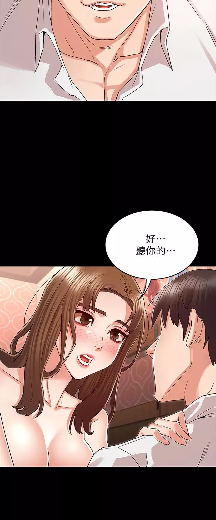 教师体罚-第41话-无法自拔的游戏时间 - 图片 11