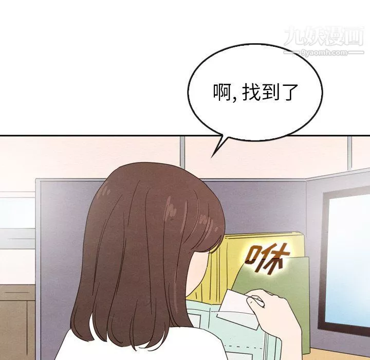 泰珠小姐的完美婚姻生活-第42话 - 图片 26