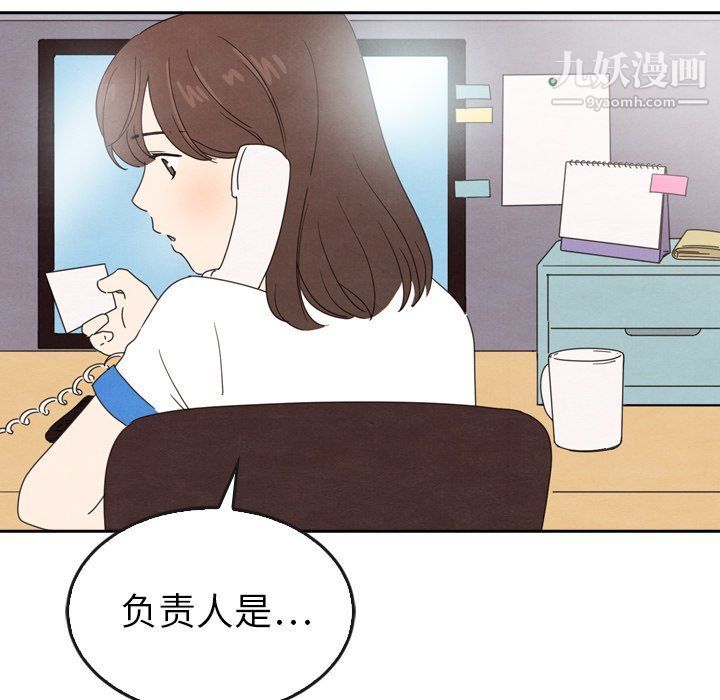 泰珠小姐的完美婚姻生活第42話