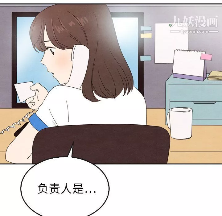 泰珠小姐的完美婚姻生活第42話