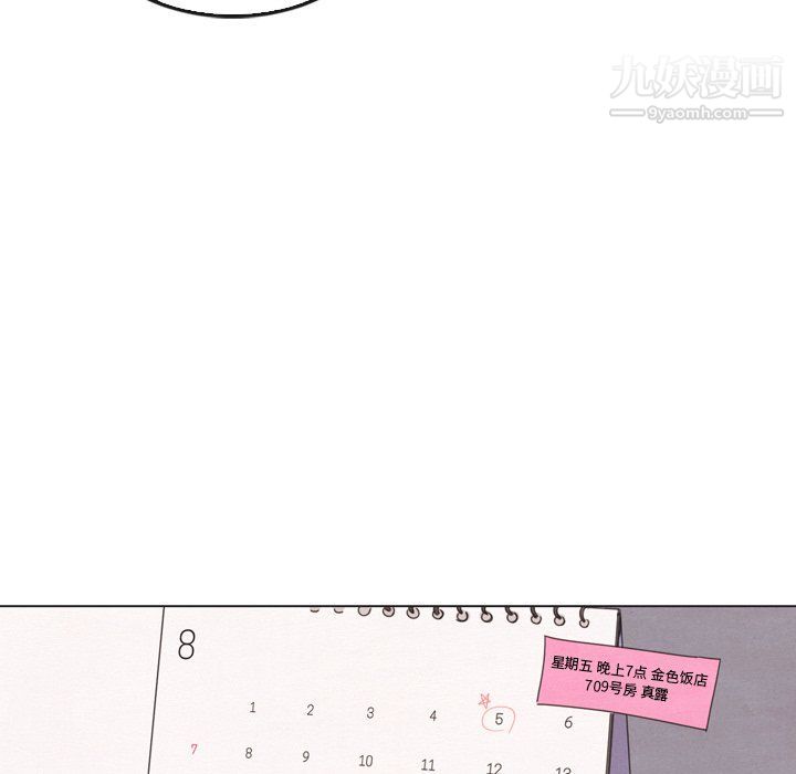 泰珠小姐的完美婚姻生活第42話