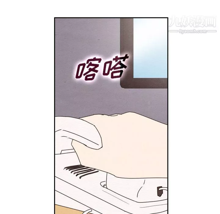 泰珠小姐的完美婚姻生活第42話