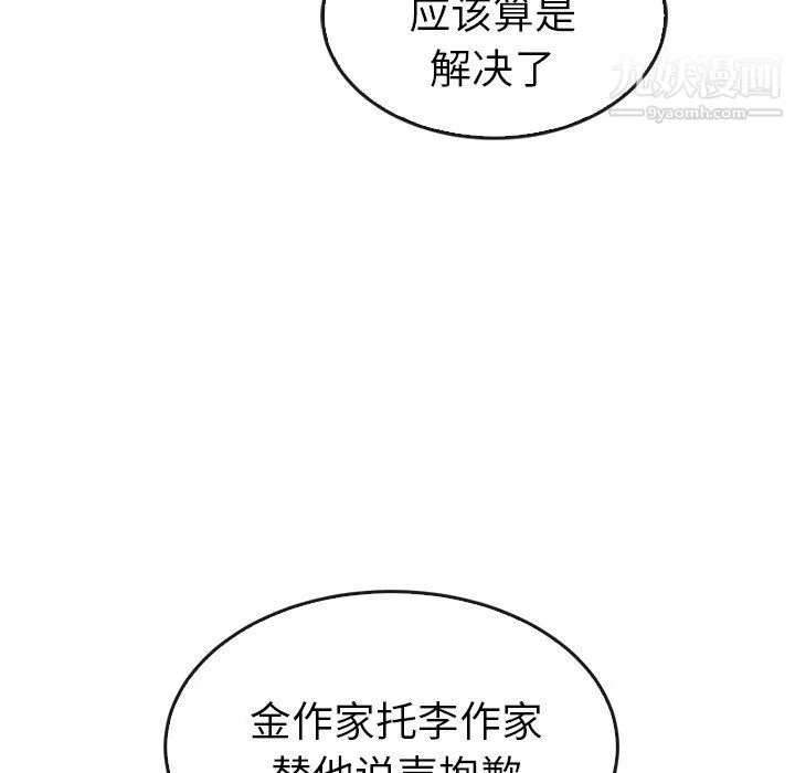 泰珠小姐的完美婚姻生活-第42话 - 图片 38
