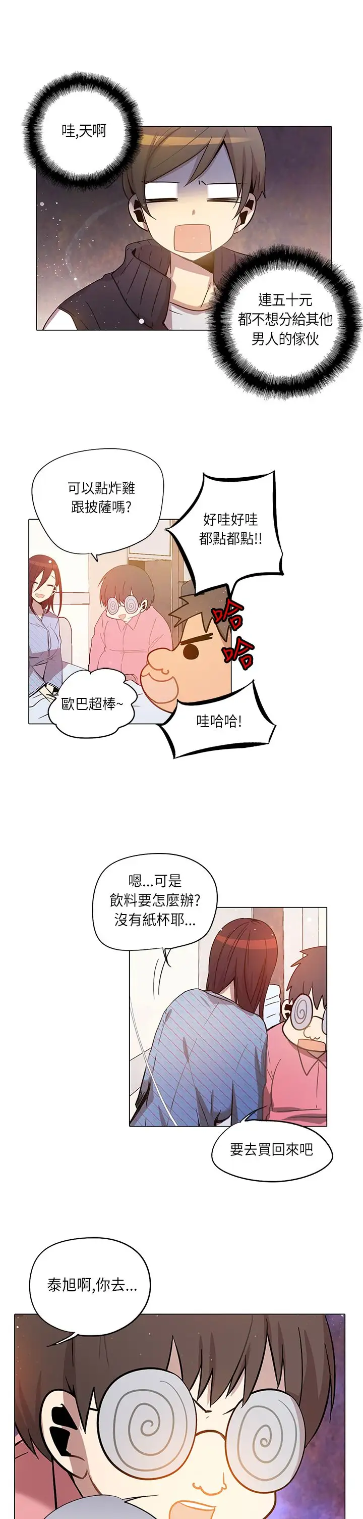 重考生也要恋爱第18话