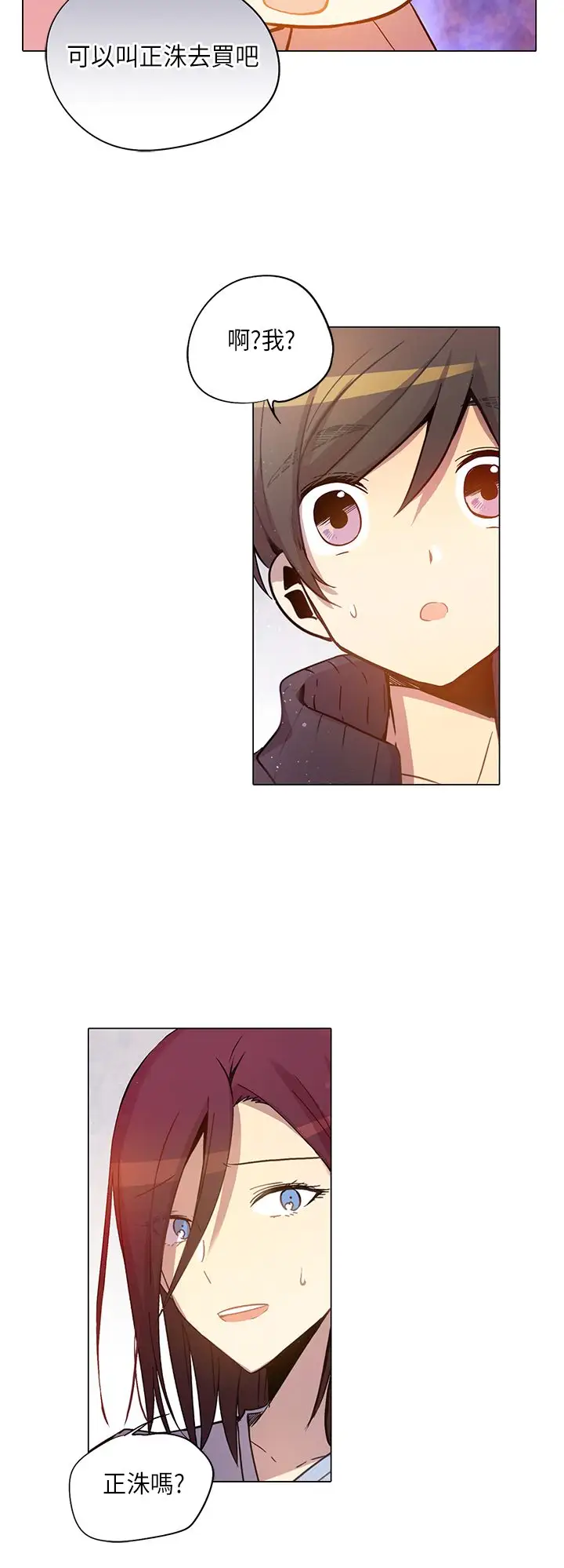 重考生也要恋爱第18话