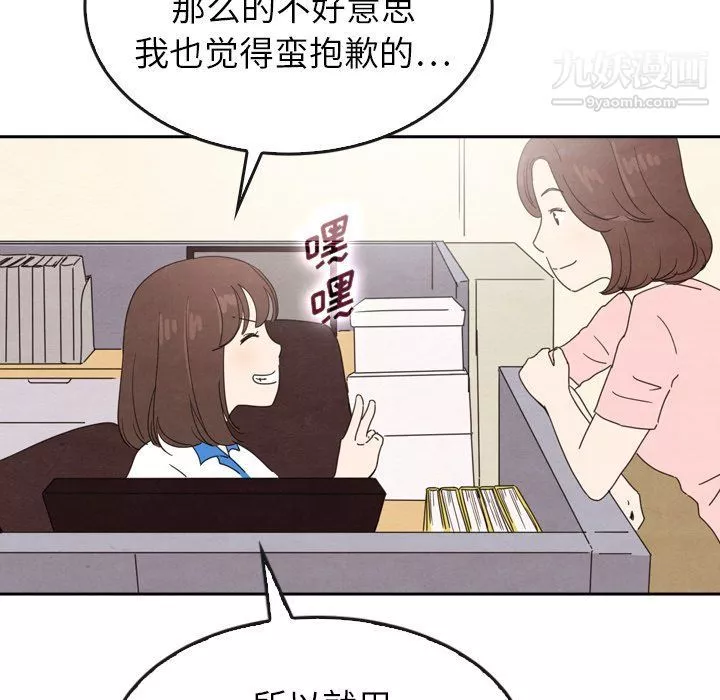 泰珠小姐的完美婚姻生活-第42话 - 图片 42