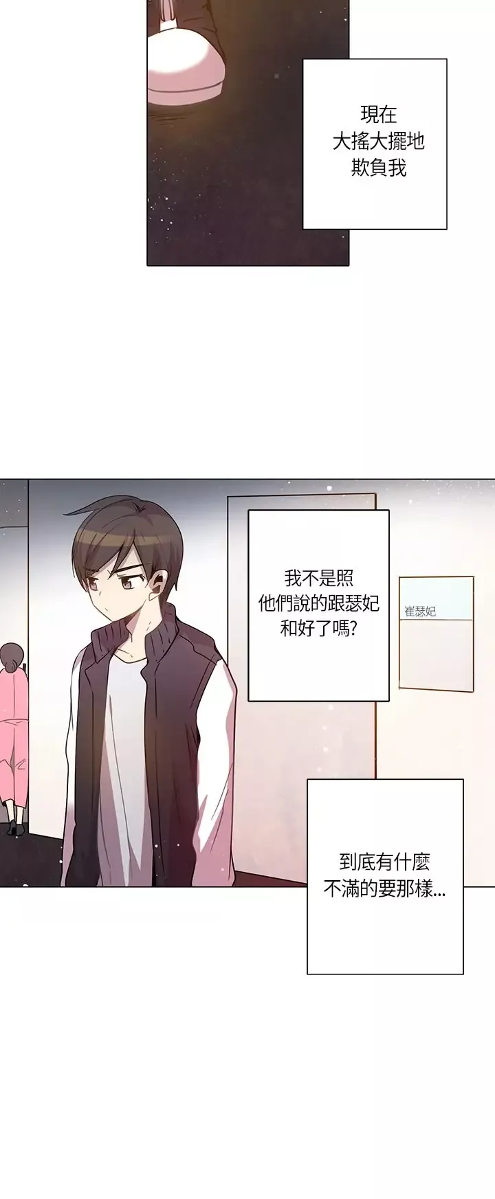 重考生也要恋爱第18话