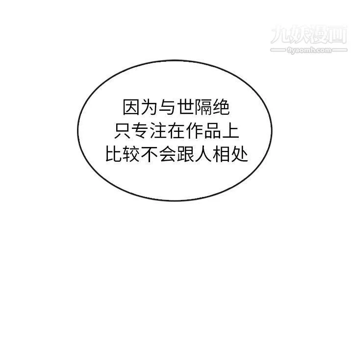 泰珠小姐的完美婚姻生活-第42话 - 图片 46