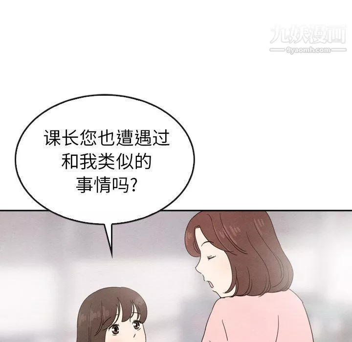 泰珠小姐的完美婚姻生活-第42话 - 图片 47