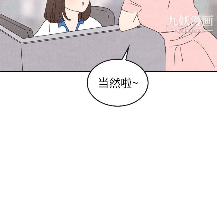 泰珠小姐的完美婚姻生活第42話