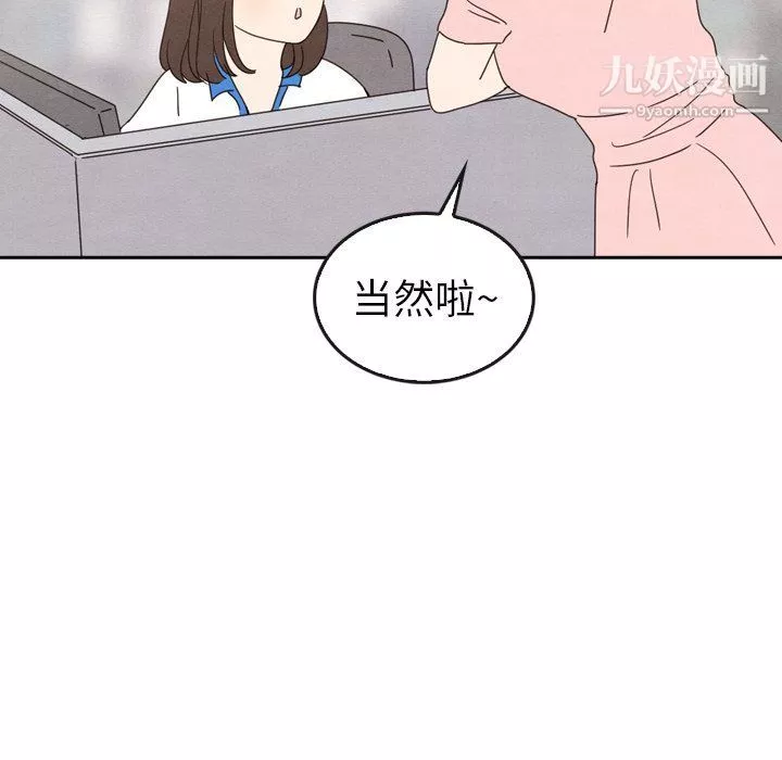 泰珠小姐的完美婚姻生活-第42话 - 图片 48