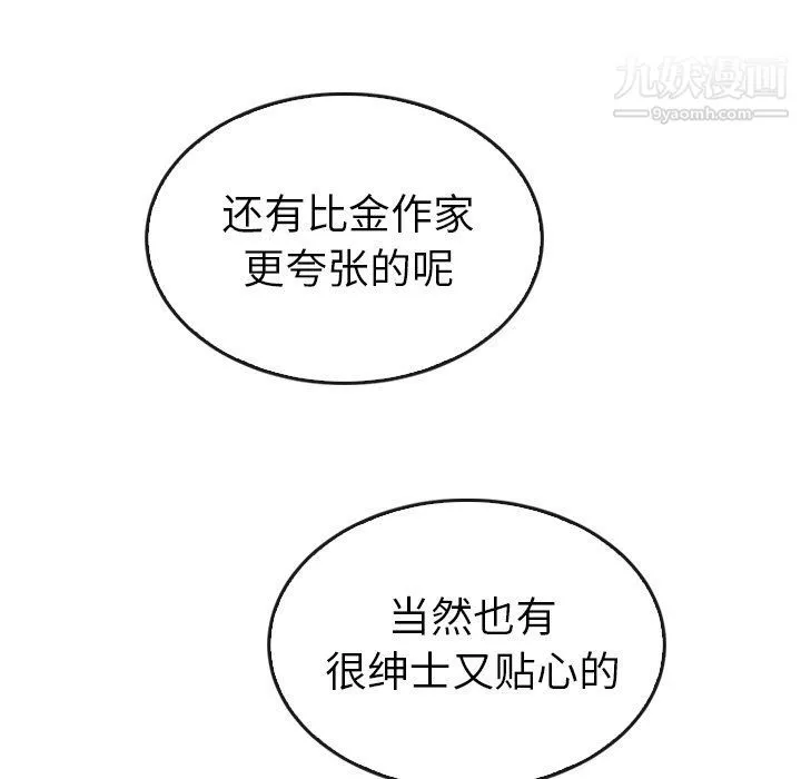 泰珠小姐的完美婚姻生活第42話