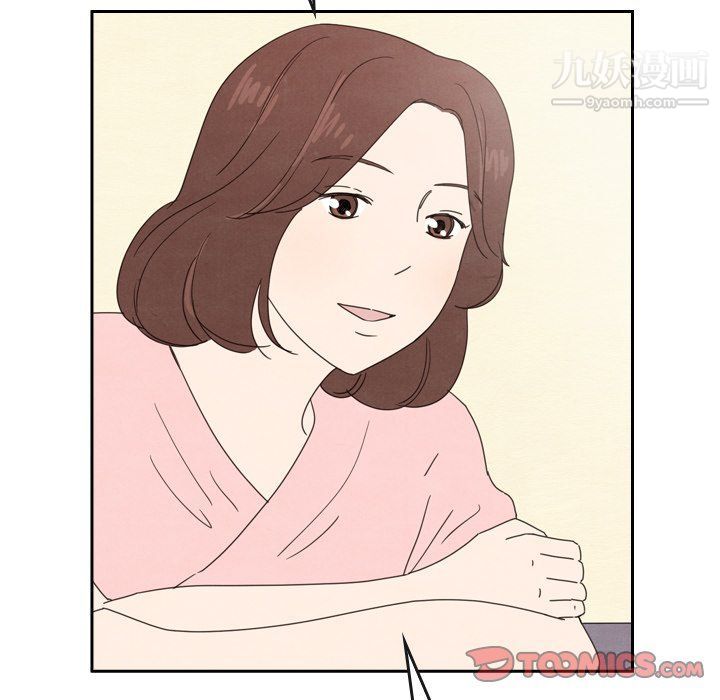 泰珠小姐的完美婚姻生活第42話