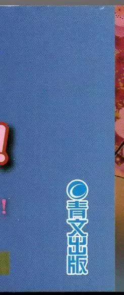 [TEAS事务所[よろず]]萌える!妖怪事典伝承编-[TEAS事务所[よろず]]萌える!妖怪事典伝承编 - 图片 6