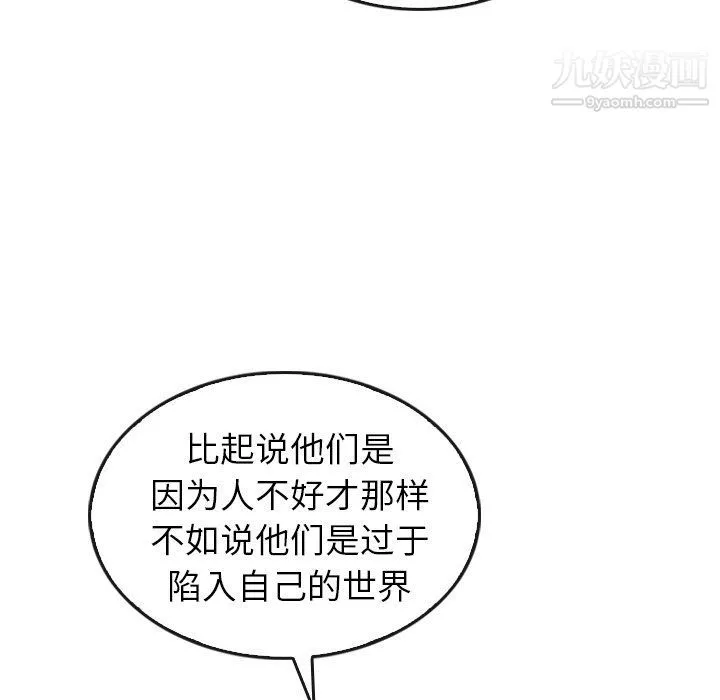 泰珠小姐的完美婚姻生活第42話