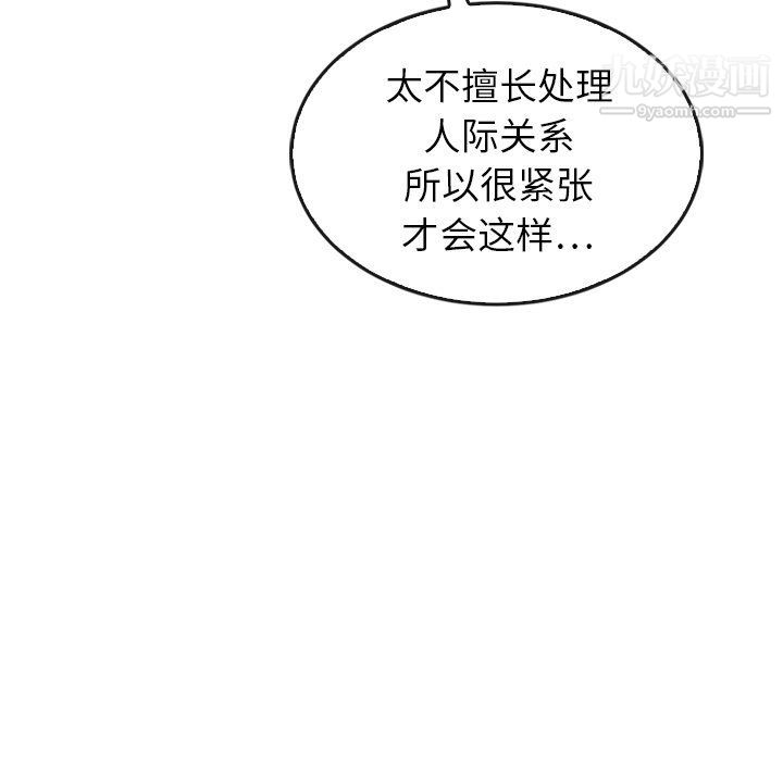 泰珠小姐的完美婚姻生活第42话