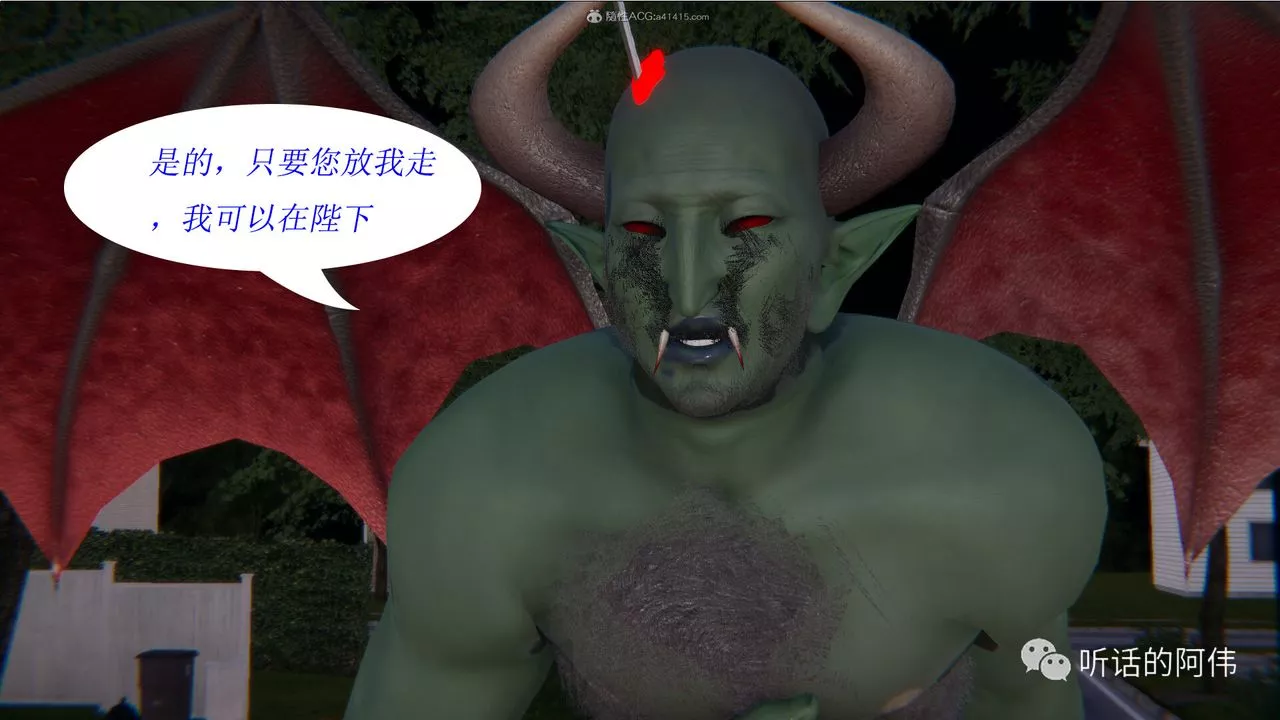 [3D]吸血鬼绿茶妈妈第1-2季-第19话-第二季 - 图片 94