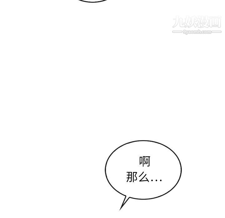 泰珠小姐的完美婚姻生活第42话