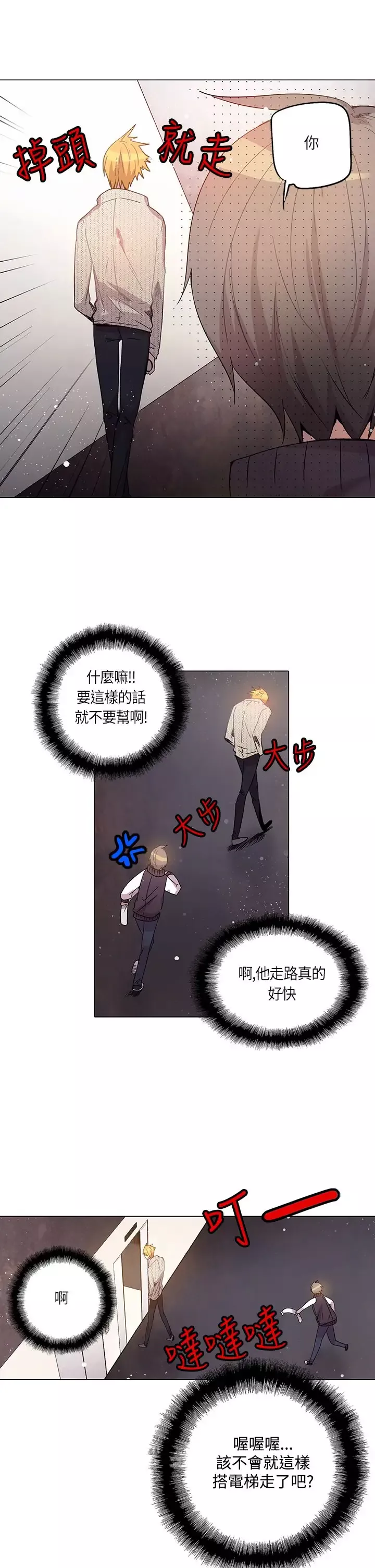 重考生也要恋爱第18话