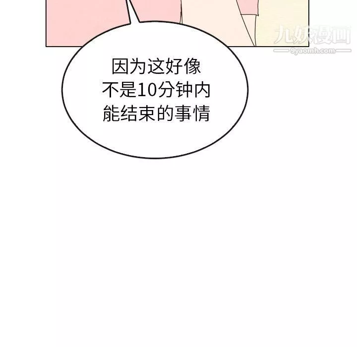 泰珠小姐的完美婚姻生活-第42话 - 图片 62