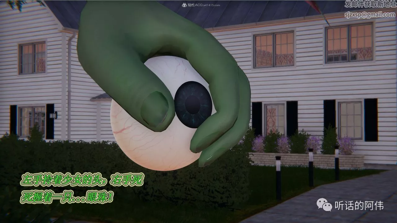 [3D]吸血鬼绿茶妈妈第1-2季-第20话-第二季 - 图片 5