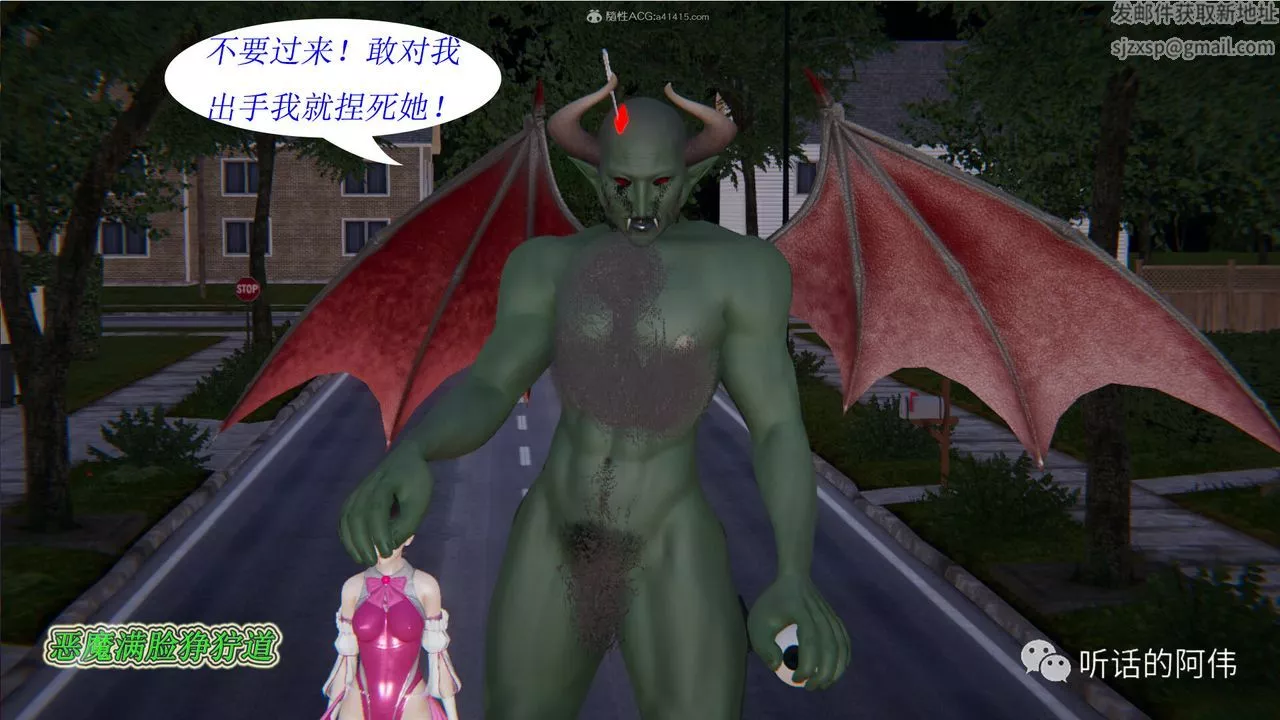 [3D]吸血鬼绿茶妈妈第1-2季-第20话-第二季 - 图片 4