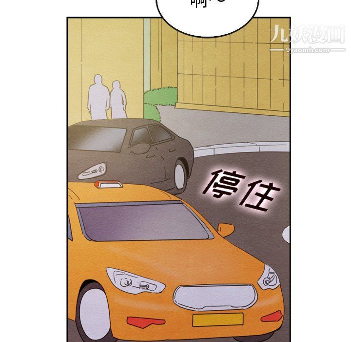 泰珠小姐的完美婚姻生活第42话