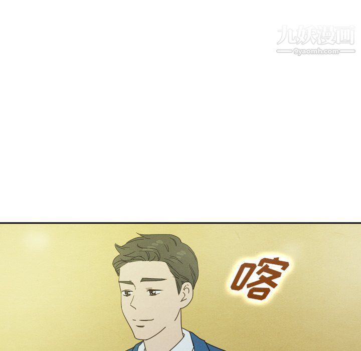 泰珠小姐的完美婚姻生活第42话