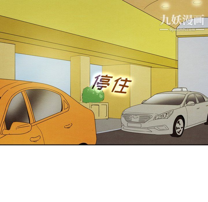 泰珠小姐的完美婚姻生活第42话