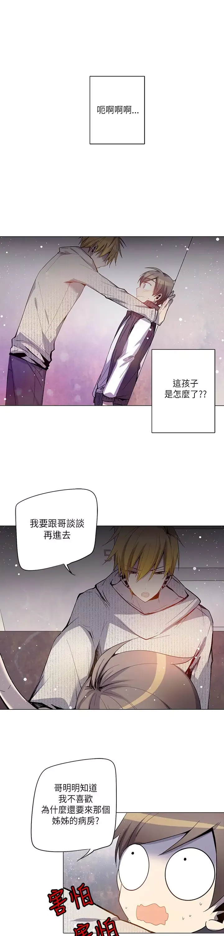 重考生也要恋爱第19话