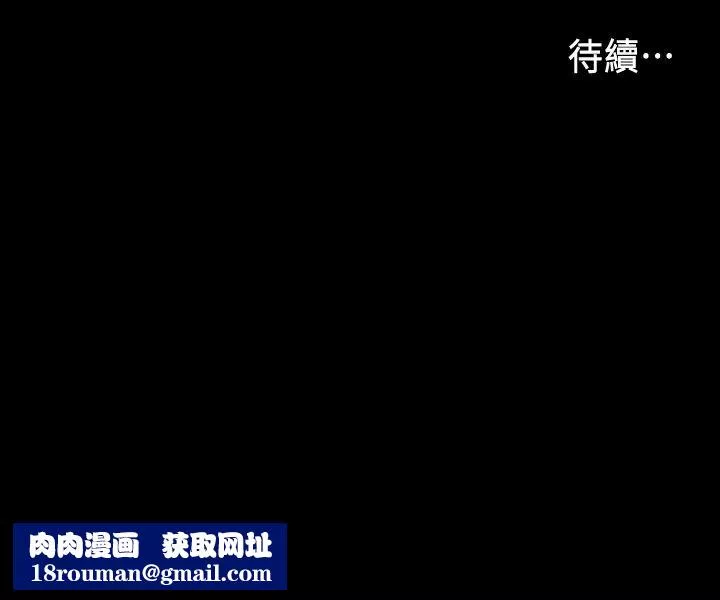 教师体罚-第42话-游戏后的奖励时间 - 图片 24