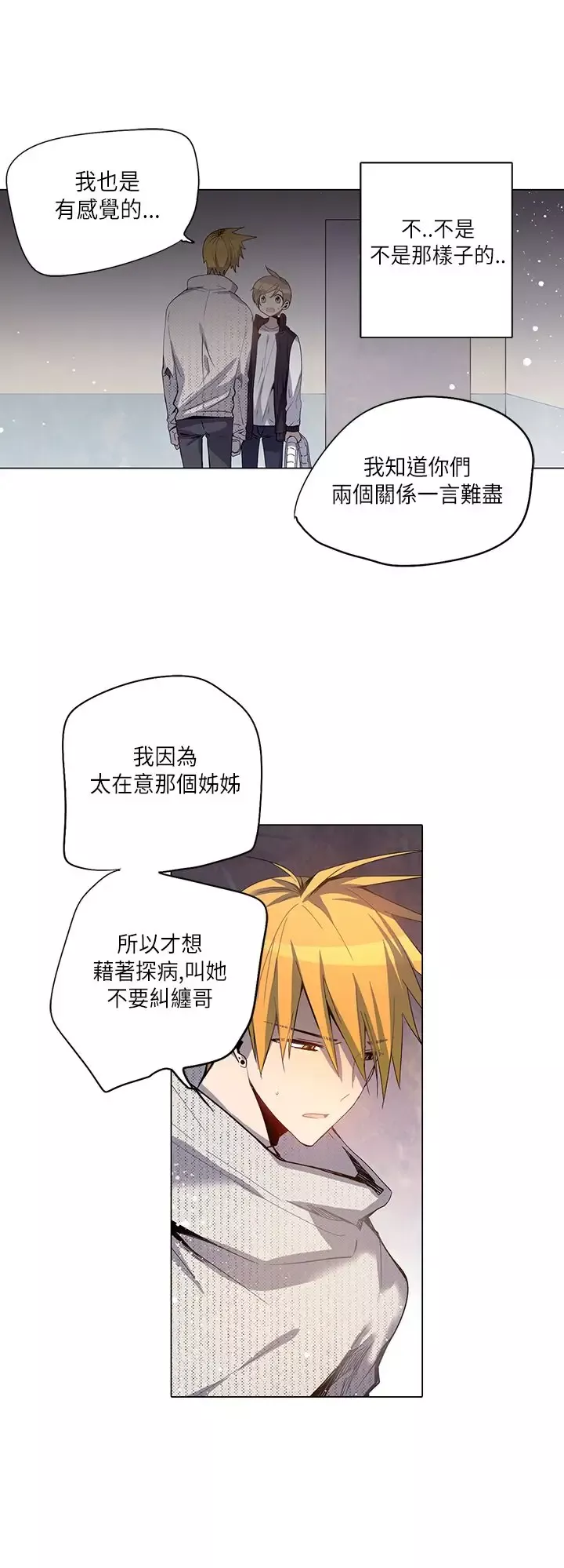 重考生也要恋爱第19话