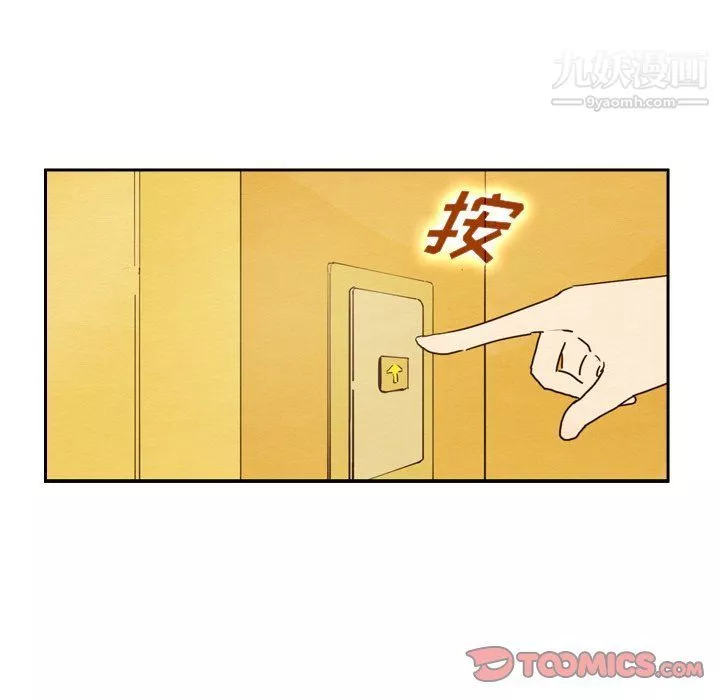 泰珠小姐的完美婚姻生活-第42话 - 图片 99