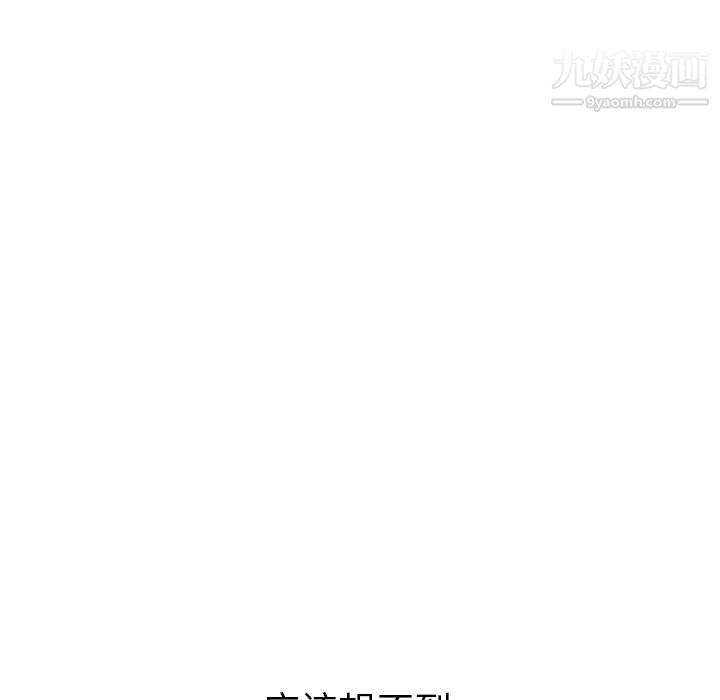 泰珠小姐的完美婚姻生活第42话