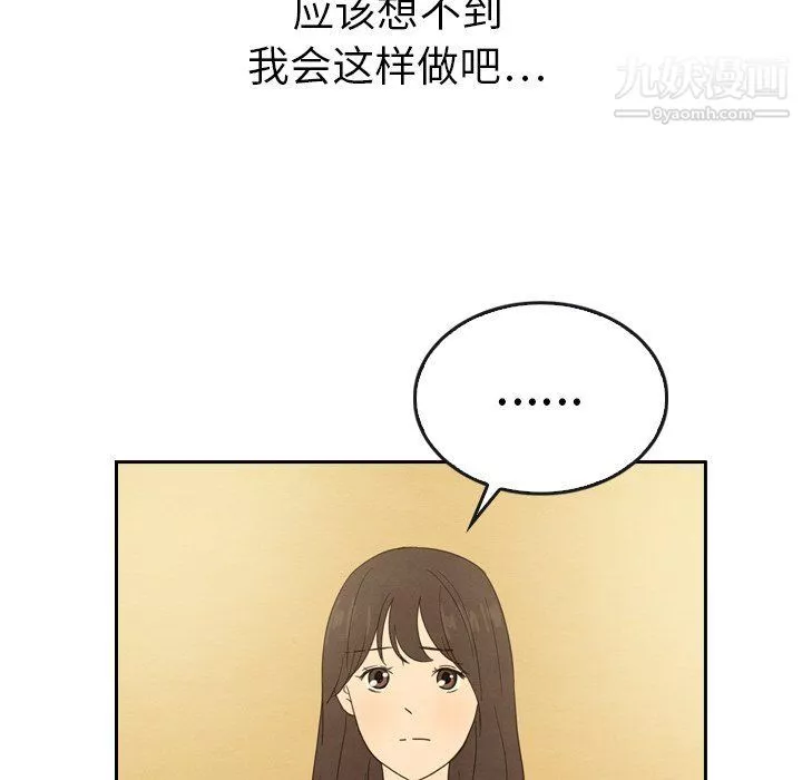 泰珠小姐的完美婚姻生活-第42话 - 图片 104
