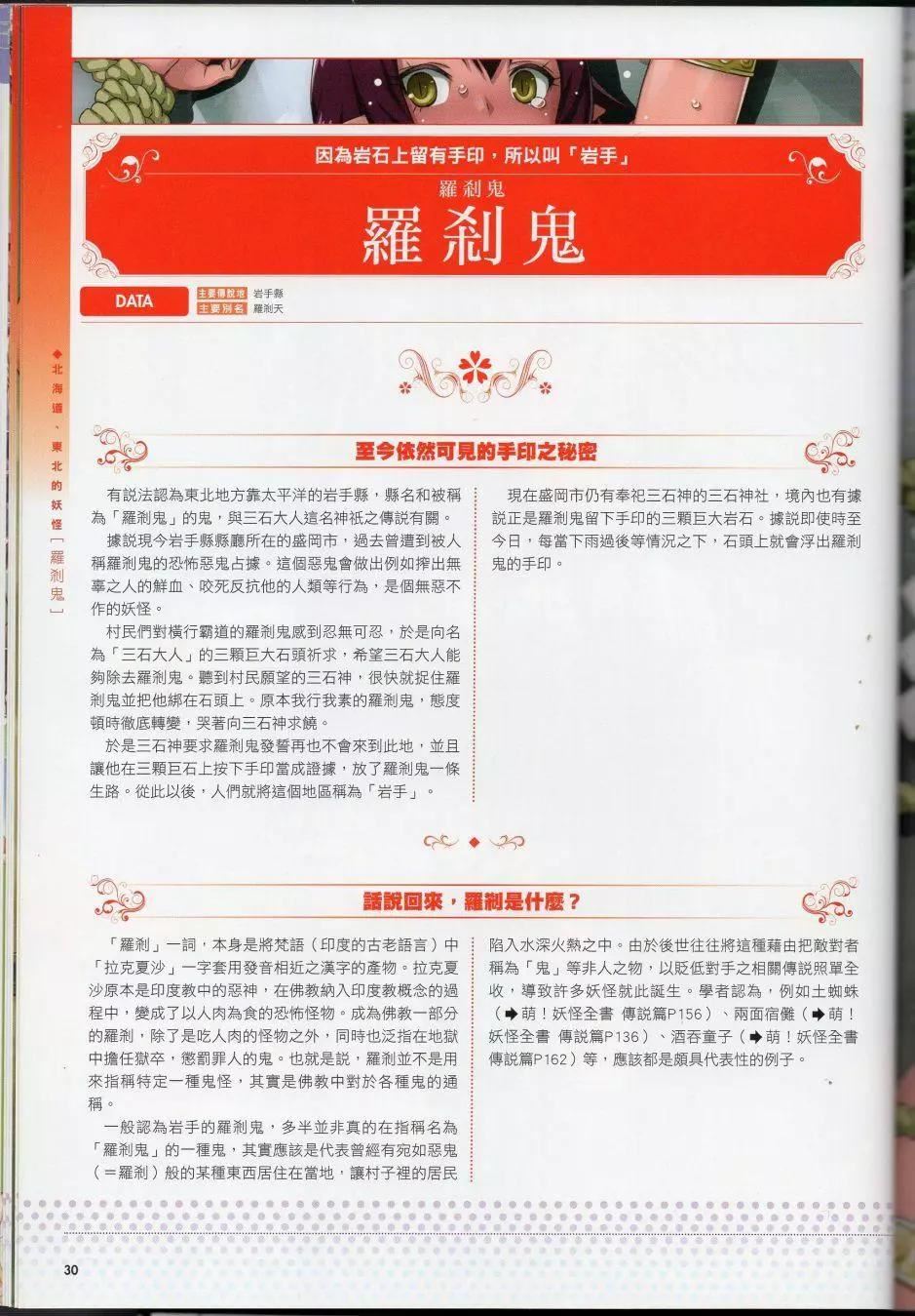 [TEAS事務所[よろず]]萌える!妖怪事典伝承編[TEAS事務所[よろず]]萌える!妖怪事典伝承編