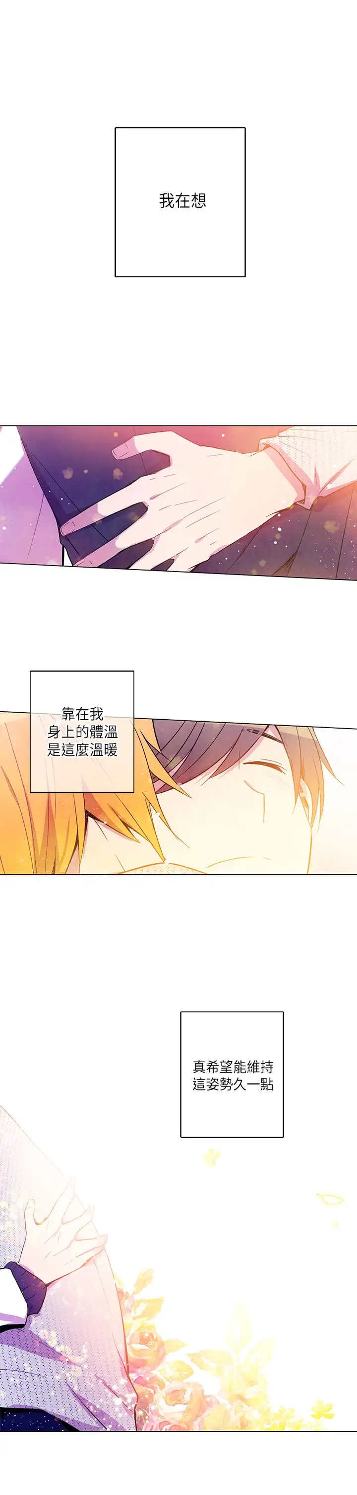 重考生也要恋爱第20话