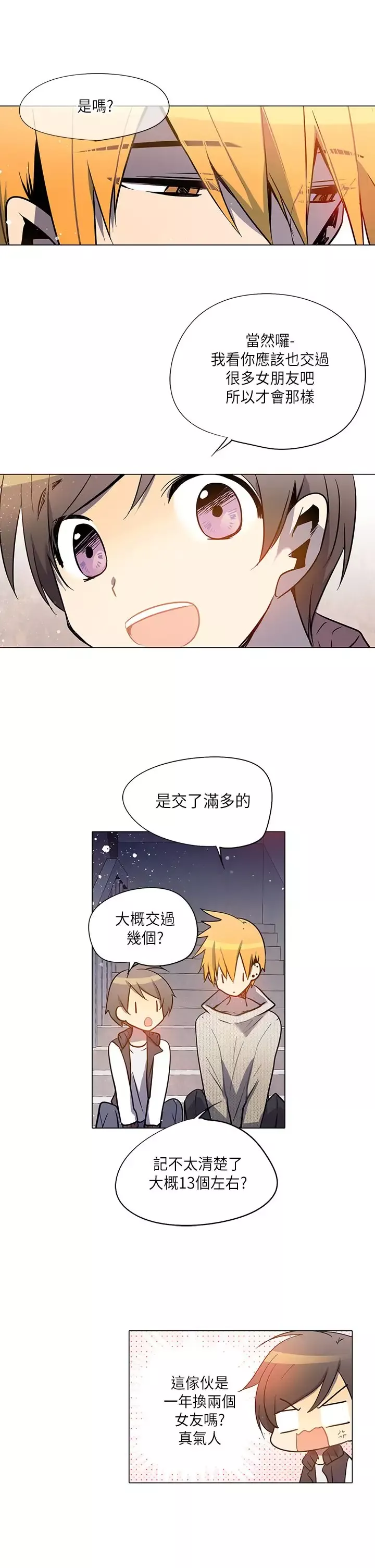 重考生也要恋爱-第20话 - 图片 7