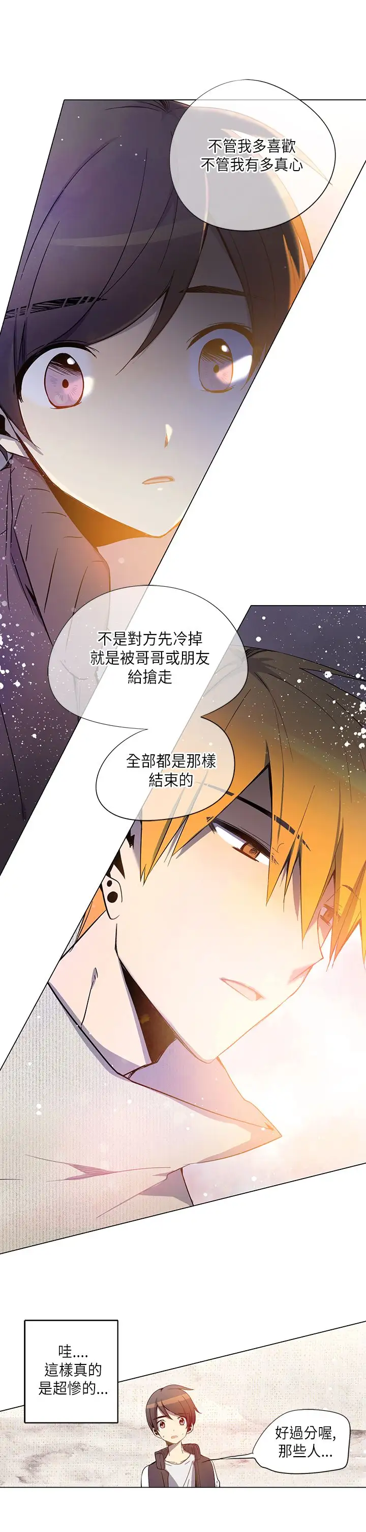 重考生也要恋爱第20话