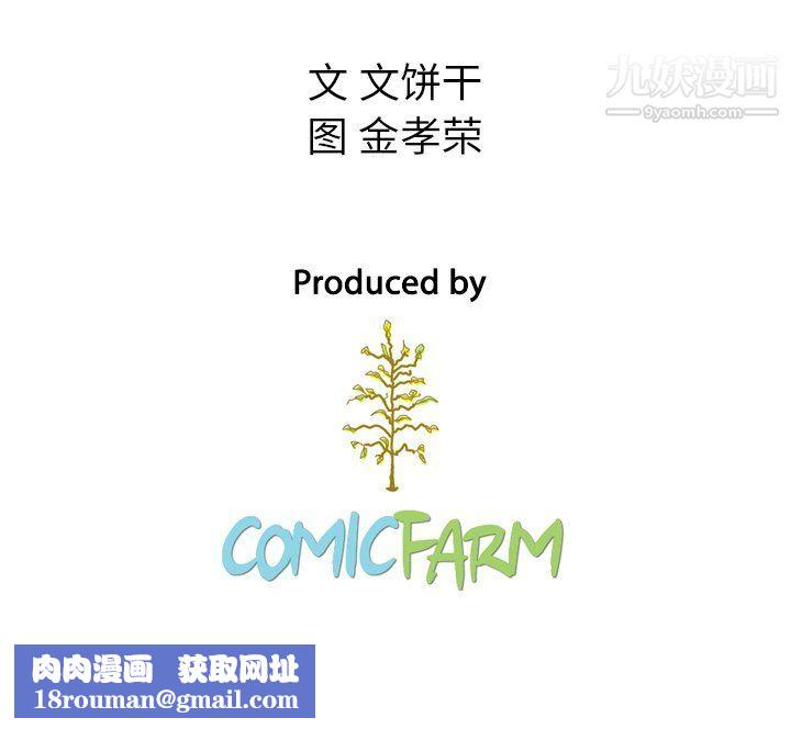 泰珠小姐的完美婚姻生活第42話