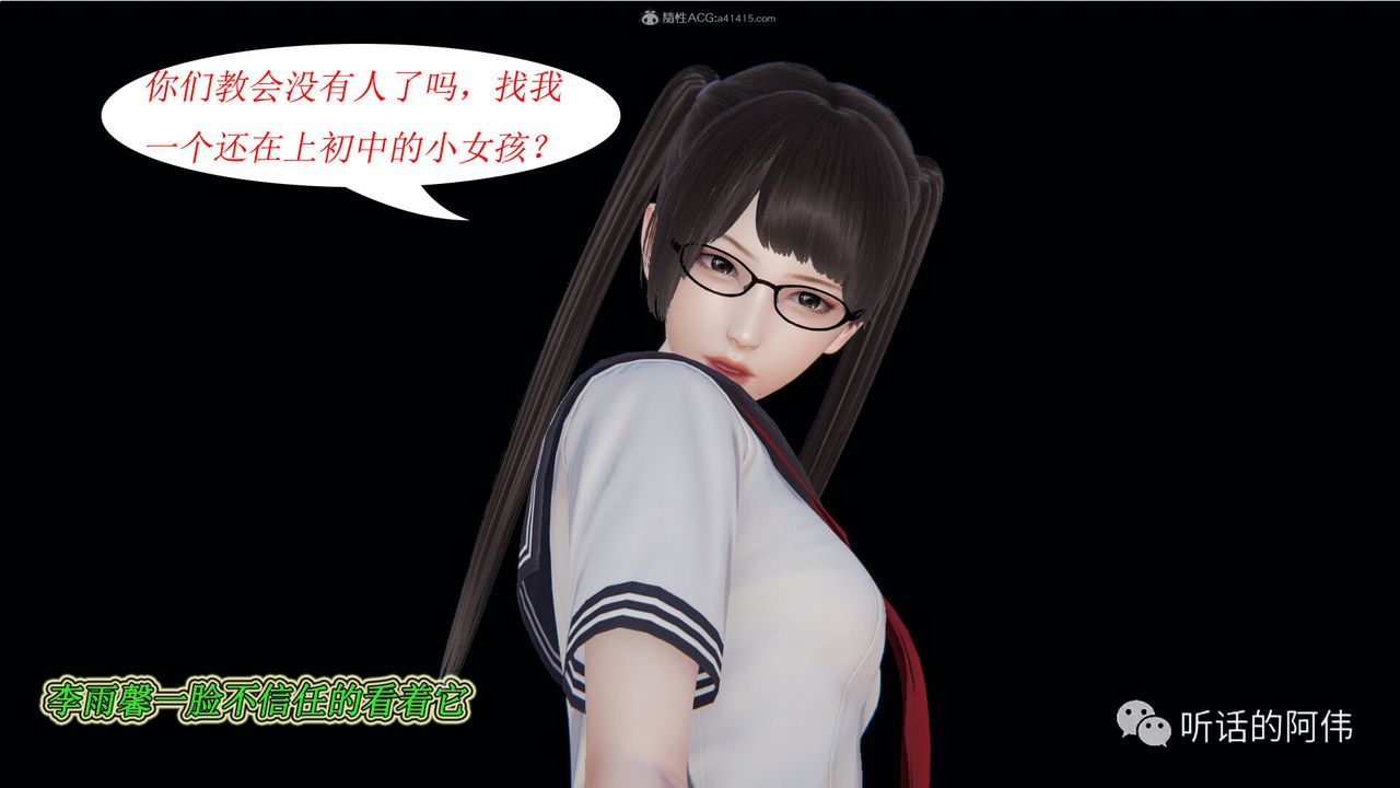 [3D]吸血鬼绿茶妈妈第1-2季第20话-第二季