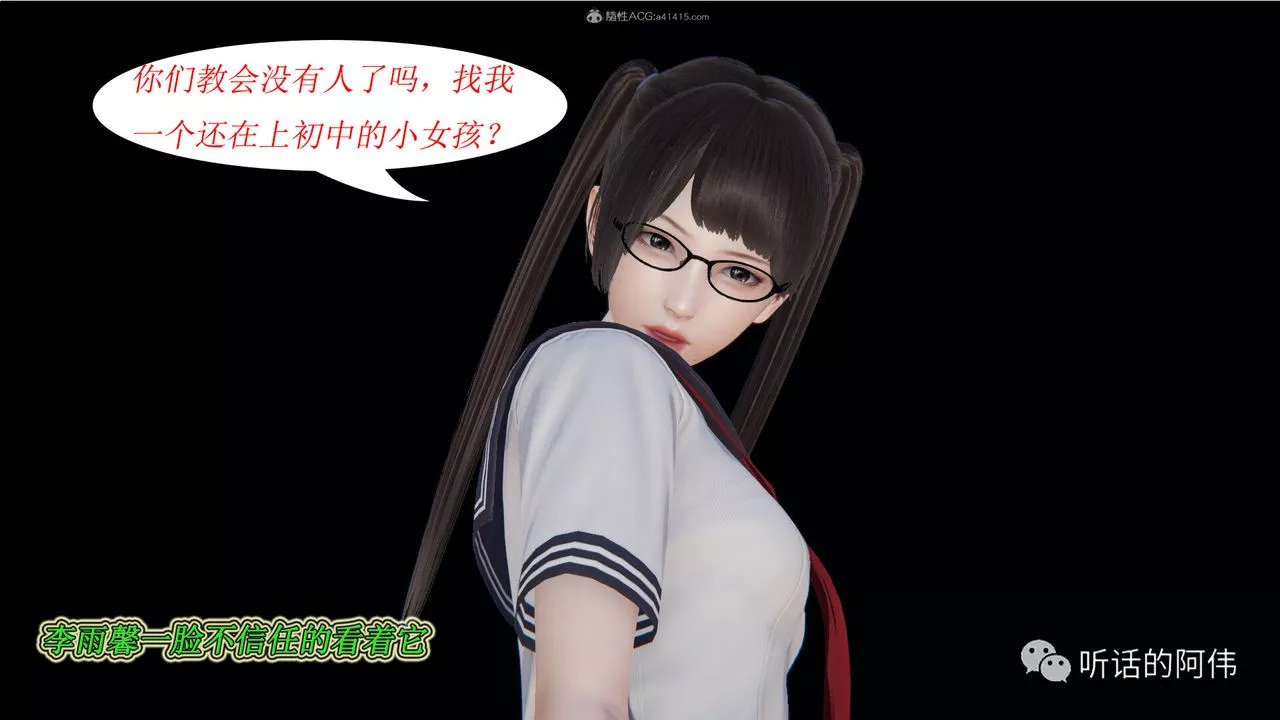 [3D]吸血鬼绿茶妈妈第1-2季-第20话-第二季 - 图片 52