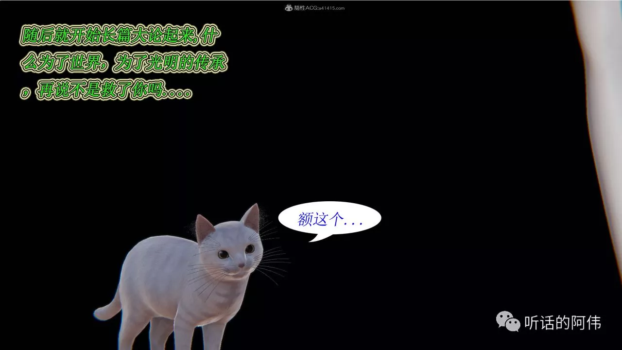 [3D]吸血鬼綠茶媽媽第1-2季第20話-第二季