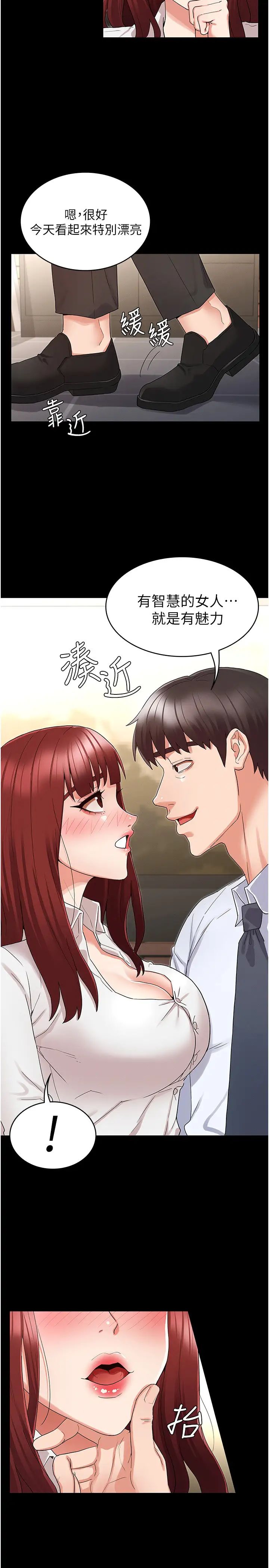 教師體罰第44話-撕開絲襪後淫水氾濫